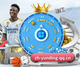云顶体育官网 APP 深度功能(yunding)